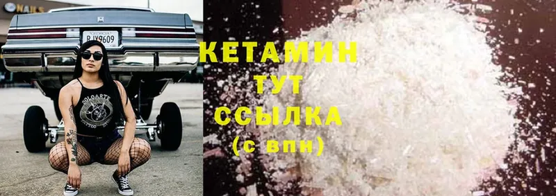 Кетамин ketamine  Мамадыш 