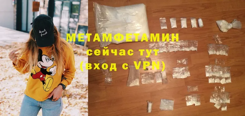 Первитин Декстрометамфетамин 99.9% Мамадыш